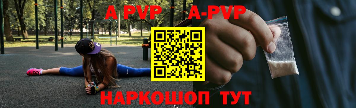 A-PVP СК КРИС  где найти   А ПВП СК  APVP  Берёзовский  Вход с VPN  APVP крисы CK 