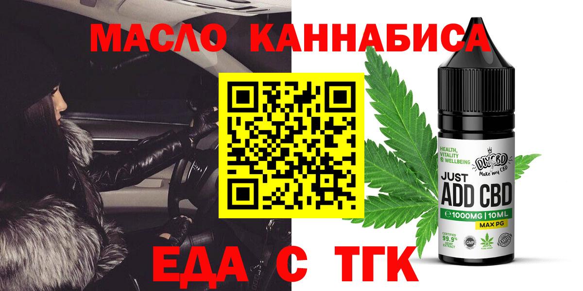 Cannafood марихуана  Вход с VPN  Берёзовский 