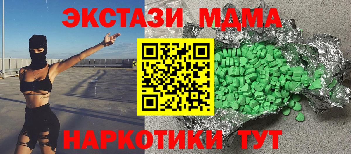 Берёзовский  купить   omg сайт  Вход с VPN  Ecstasy 99%  Экстази  Ecstasy TESLA 