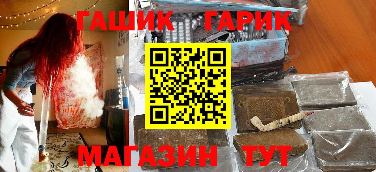 Гашиш ice o lator  Вход с VPN  Гашиш  Берёзовский 