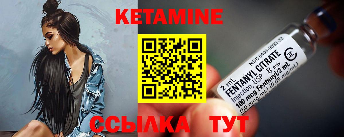 Кетамин ketamine  Вход с VPN  площадка наркотические препараты  Кетамин VHQ  Берёзовский 
