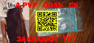 мяу мяу кристалл Уссурийск
