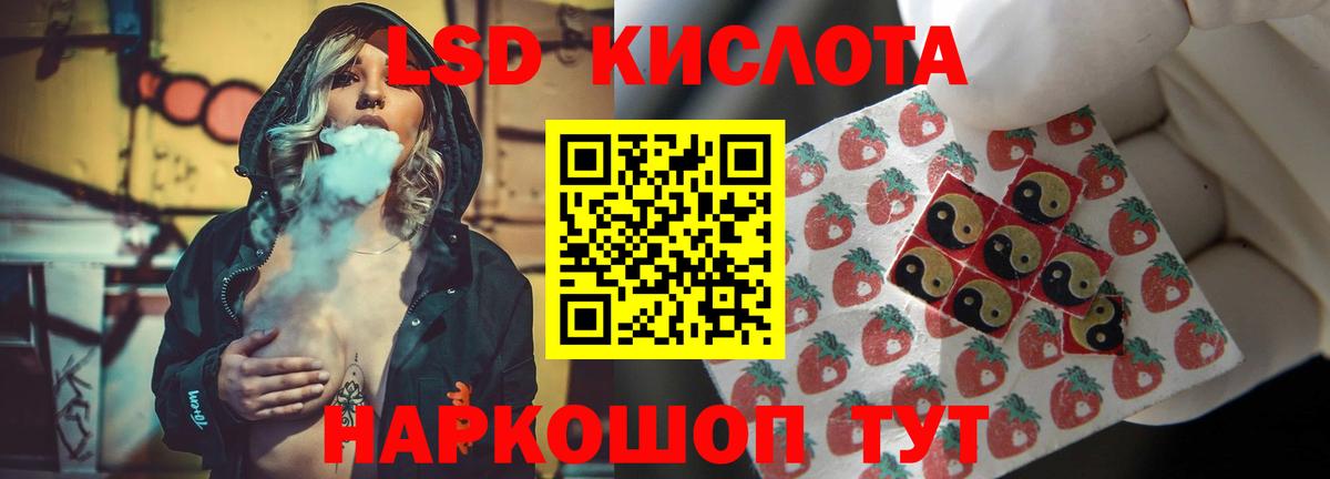 Лсд 25 экстази кислота Берёзовский