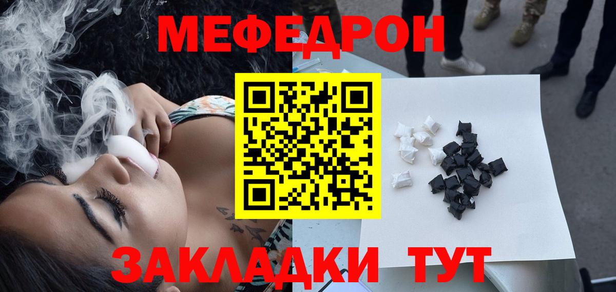 МЕФ мука Берёзовский