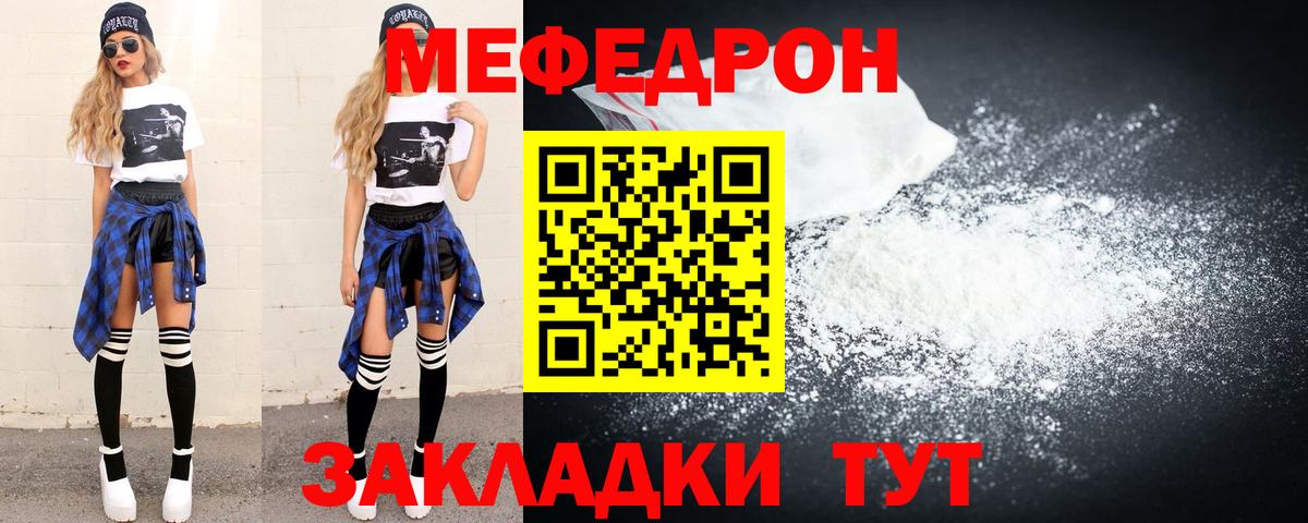 Берёзовский  Меф  Вход с VPN  Меф мука 