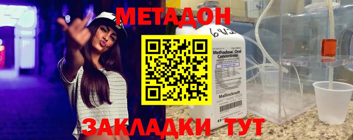 Метадон VHQ  Вход с VPN  Берёзовский  МЕТАДОН белоснежный 
