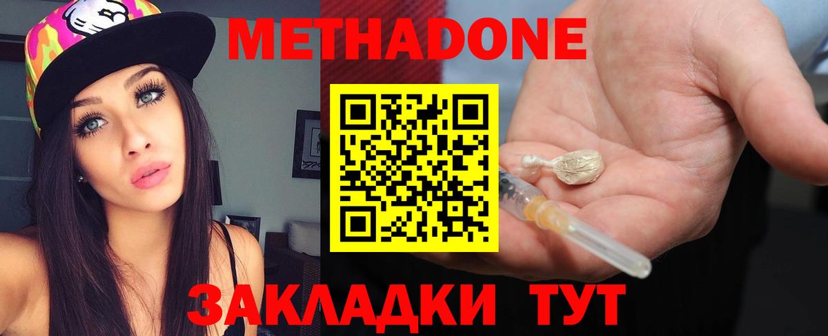 Метадон белоснежный Берёзовский
