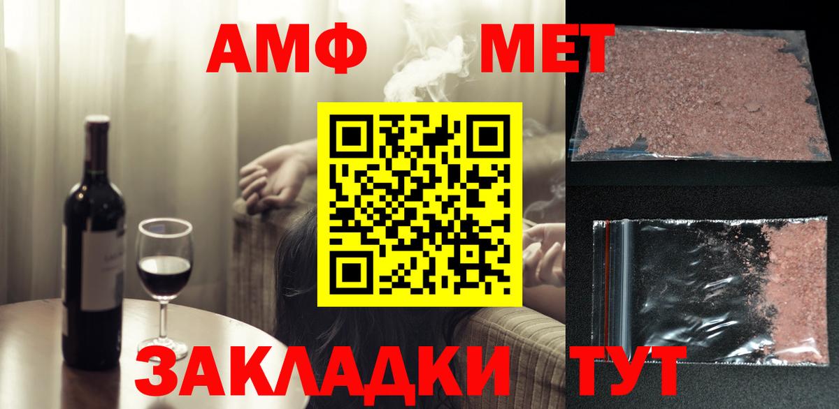 Берёзовский  Первитин кристалл  Вход с VPN 